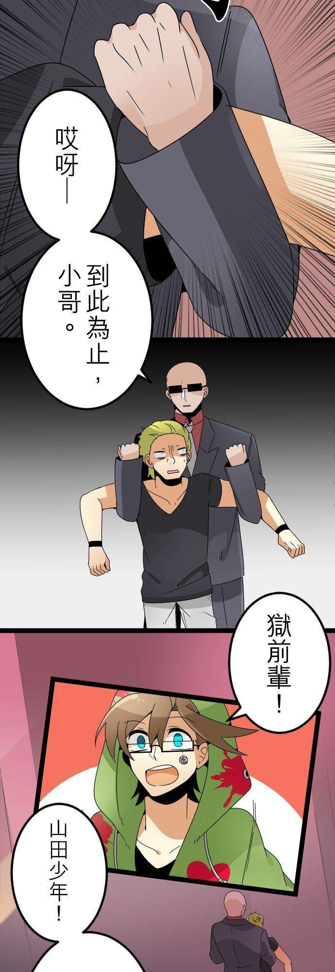 保留庄的杀人鬼 season248话：天界的麻烦人物2