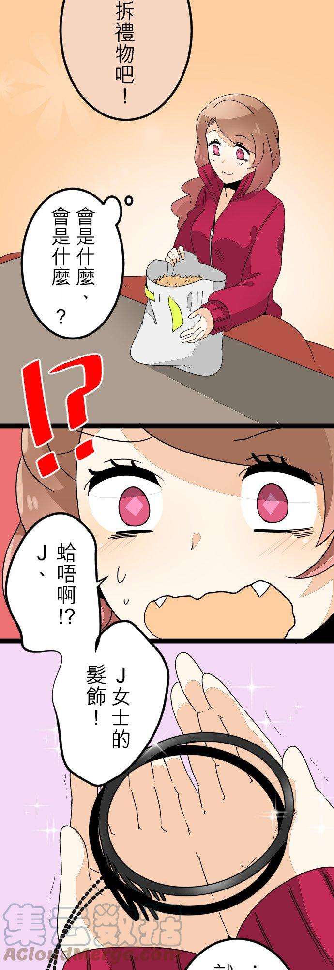 保留庄的杀人鬼 season2特别篇之2：新‧新年的杀人鬼