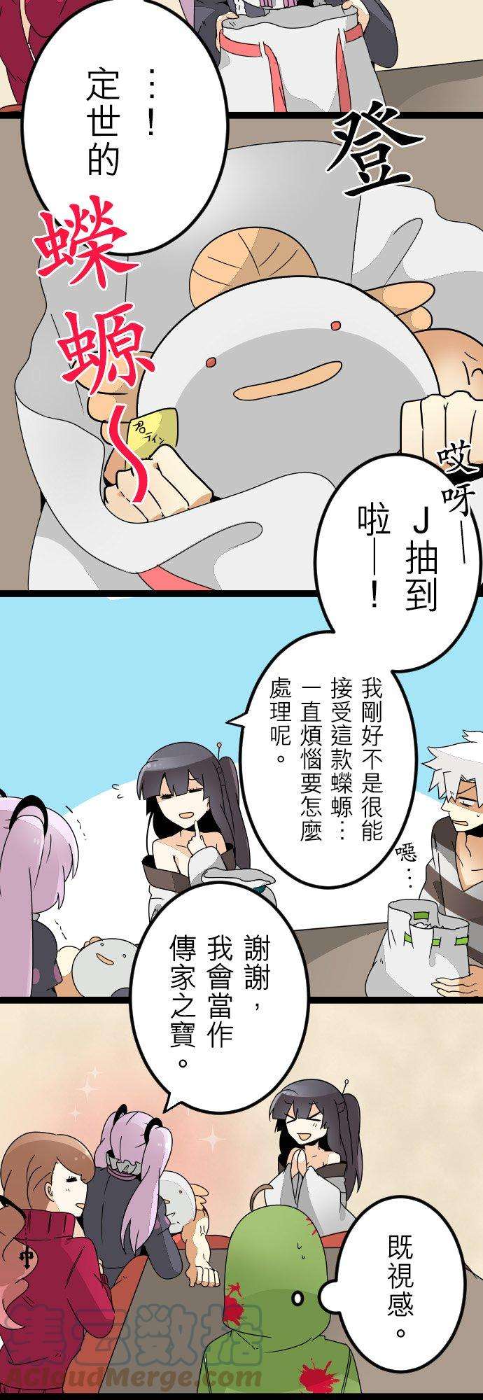 保留庄的杀人鬼 season2特别篇之2：新‧新年的杀人鬼