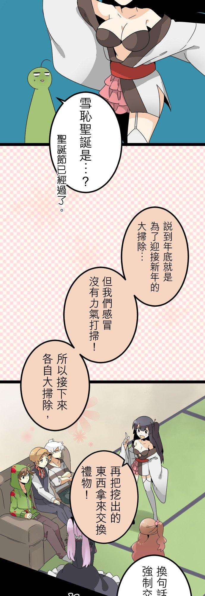 保留庄的杀人鬼 season2特别篇之2：新‧新年的杀人鬼