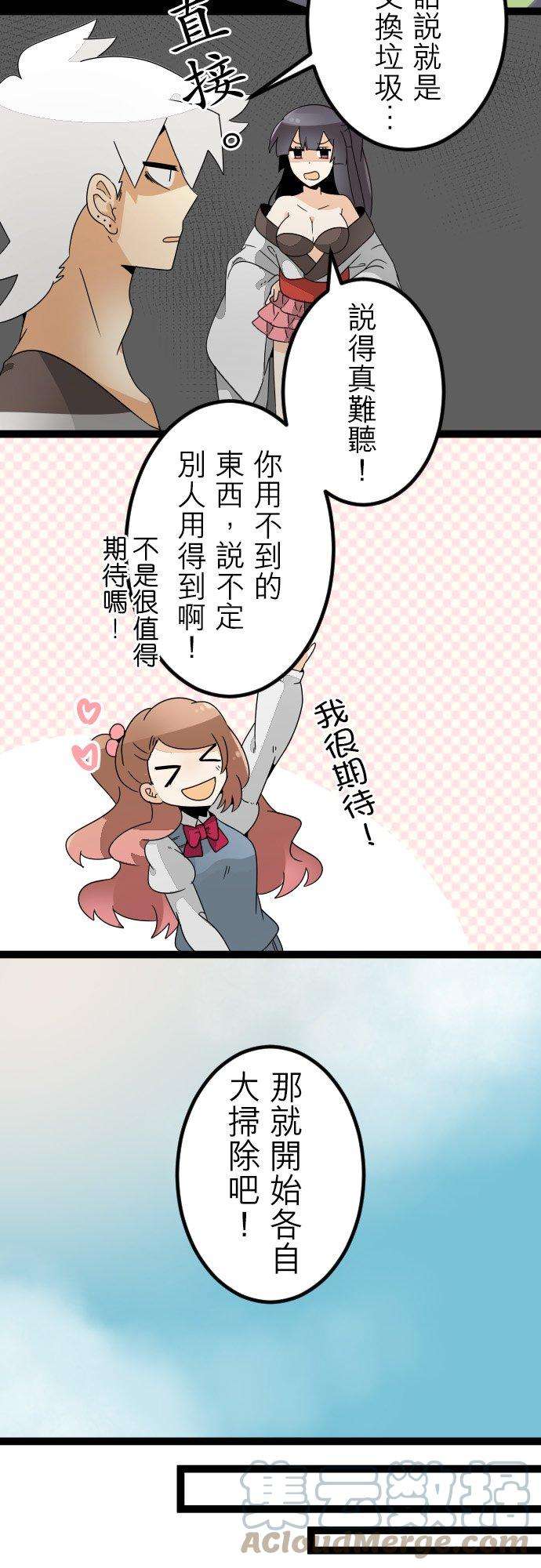 保留庄的杀人鬼 season2特别篇之2：新‧新年的杀人鬼