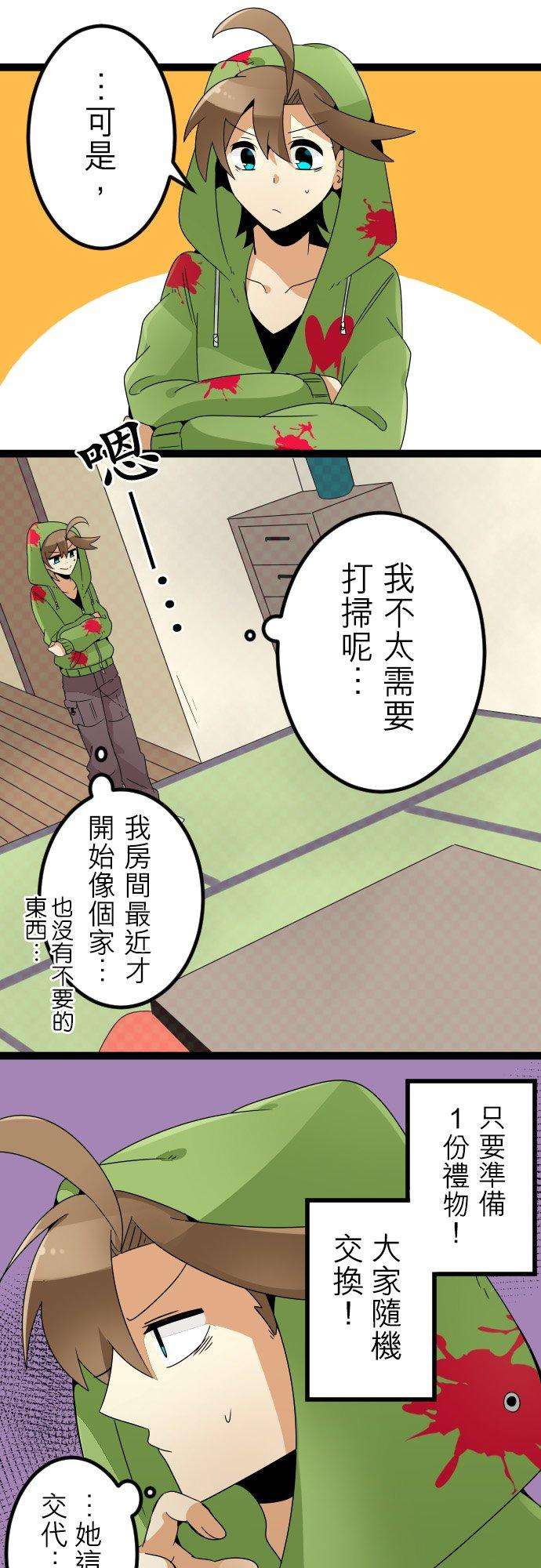 保留庄的杀人鬼 season2特别篇之2：新‧新年的杀人鬼