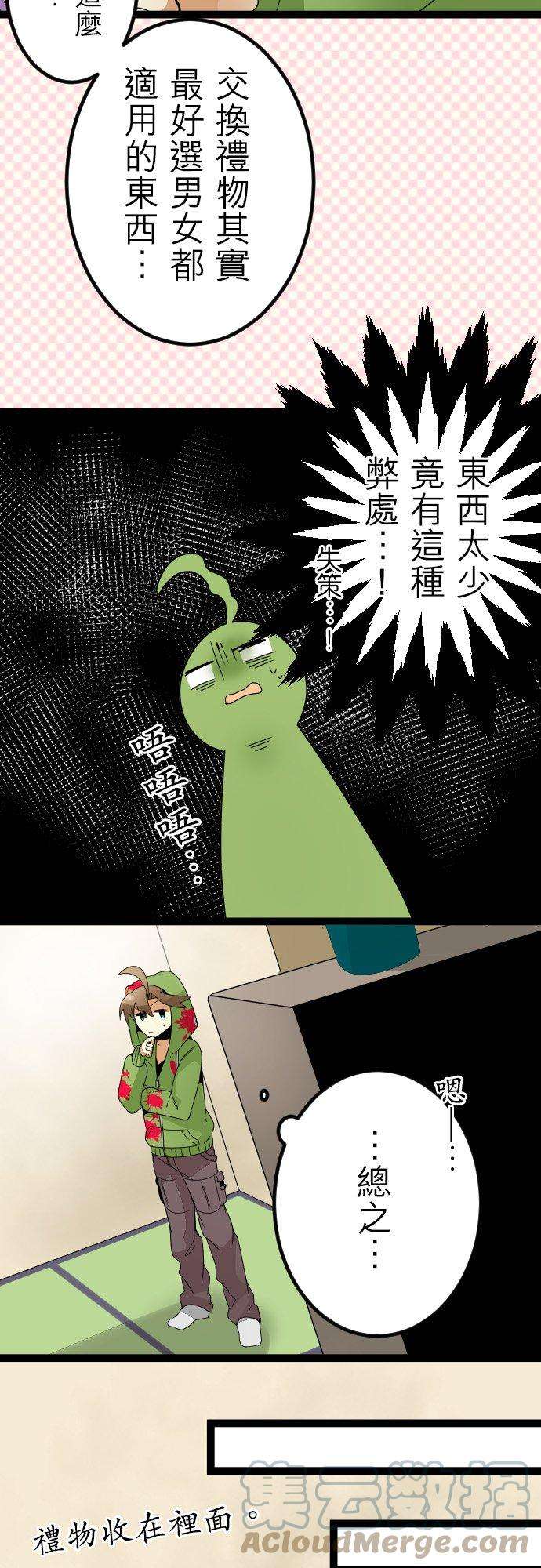 保留庄的杀人鬼 season2特别篇之2：新‧新年的杀人鬼