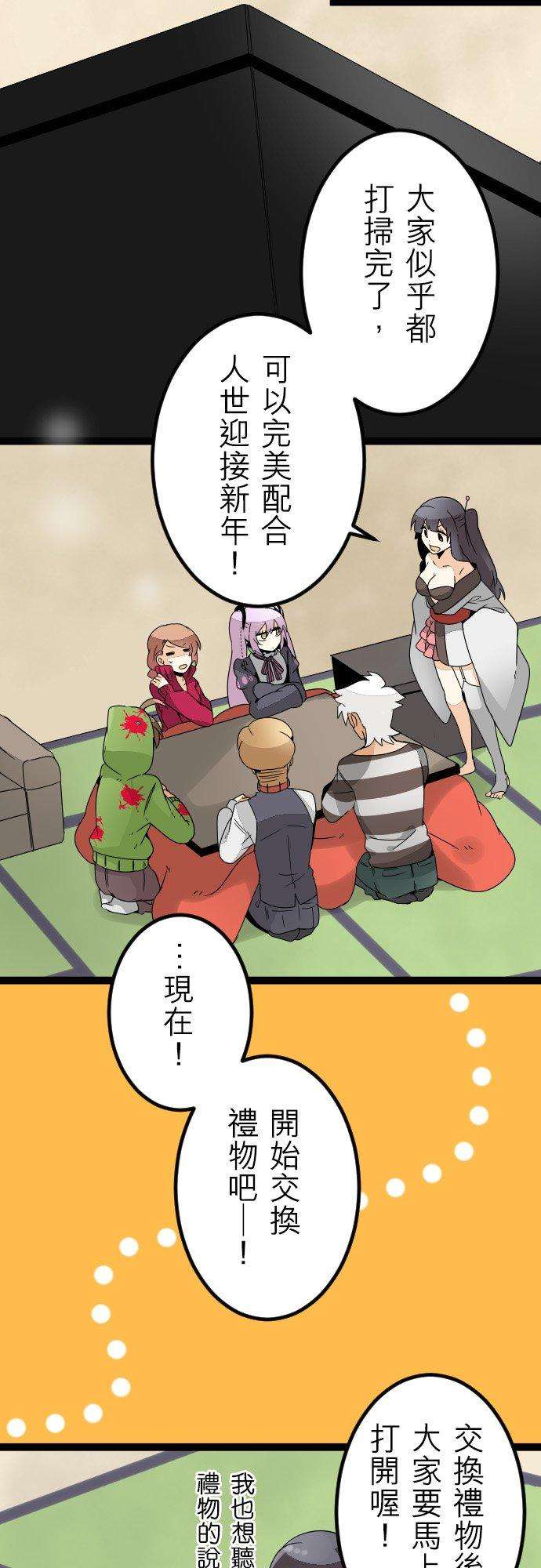 保留庄的杀人鬼 season2特别篇之2：新‧新年的杀人鬼