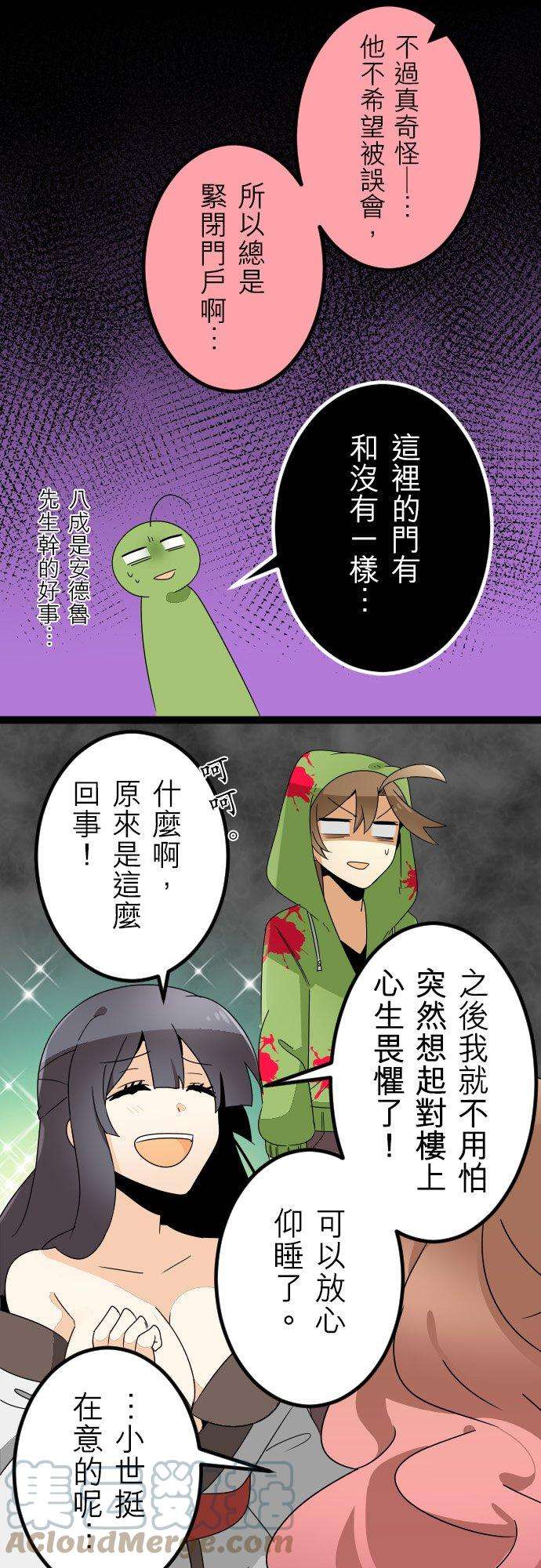 保留庄的杀人鬼 season250话：天界的麻烦人物3