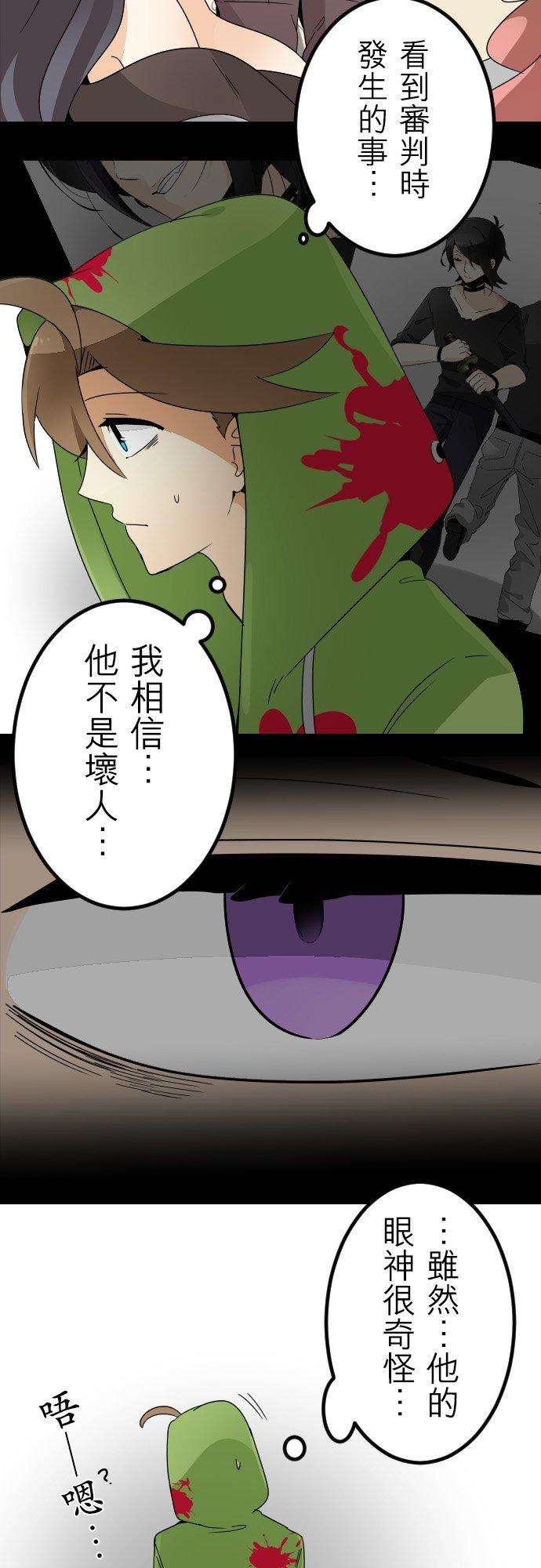 保留庄的杀人鬼 season250话：天界的麻烦人物3