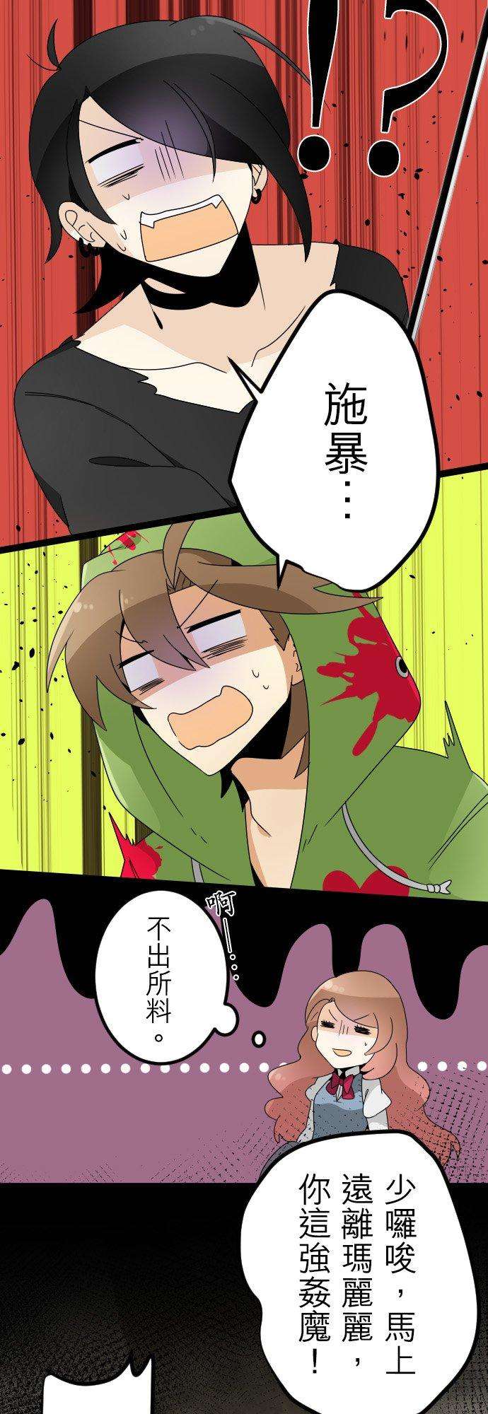 保留庄的杀人鬼 season250话：天界的麻烦人物3