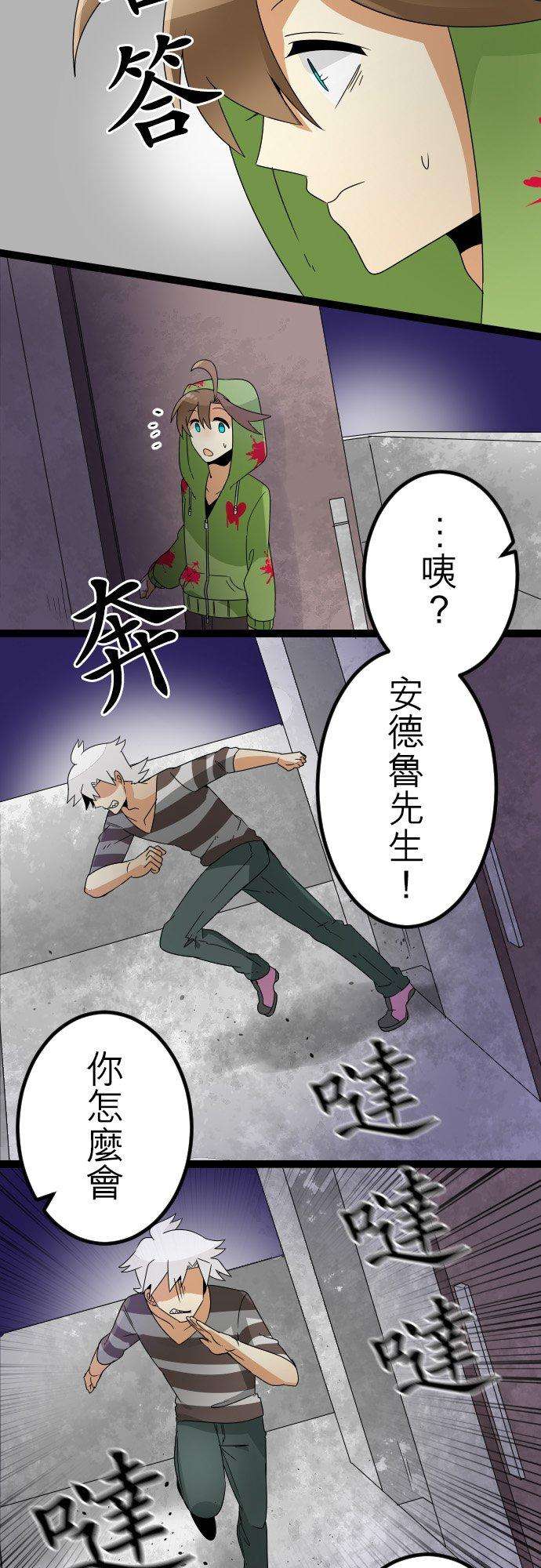 保留庄的杀人鬼 season253话：有二就有三