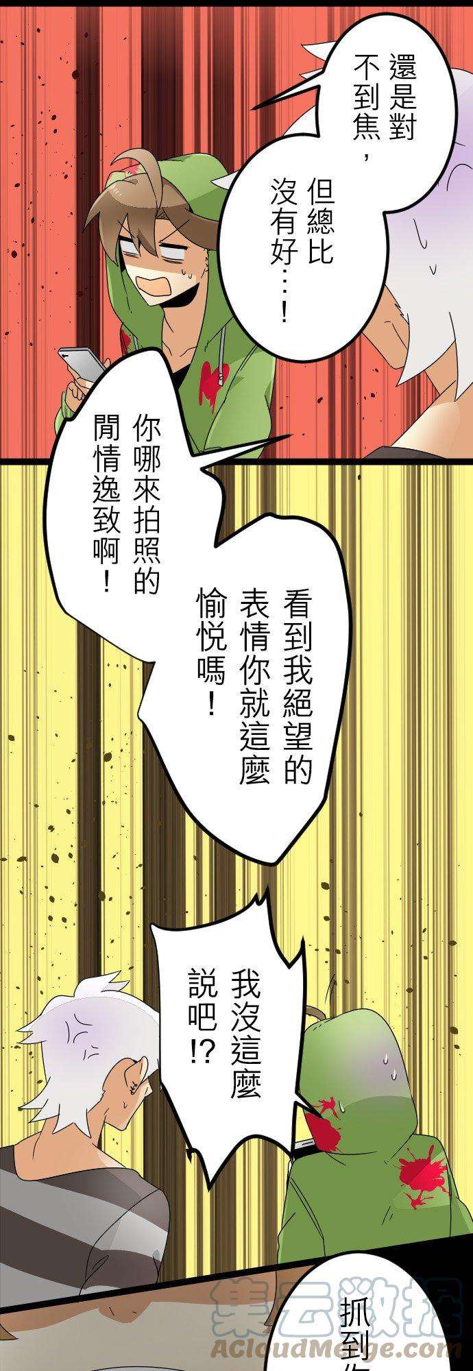 保留庄的杀人鬼 season253话：有二就有三