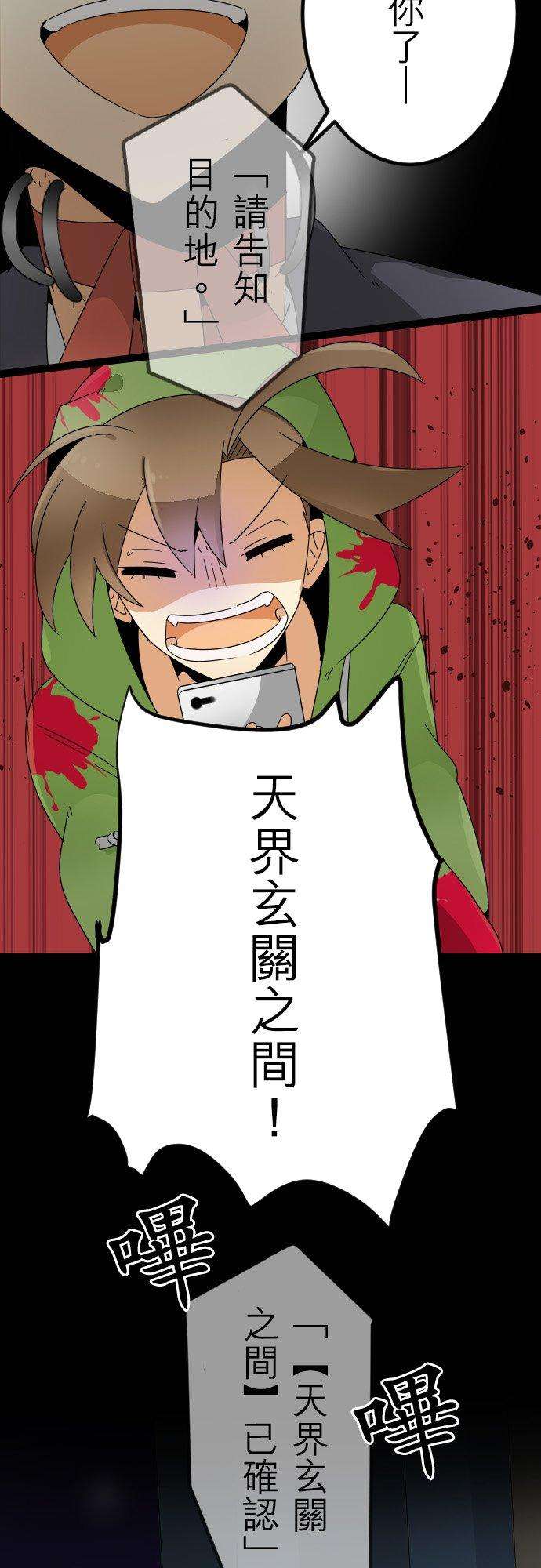 保留庄的杀人鬼 season253话：有二就有三
