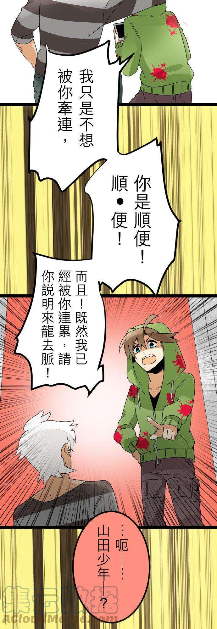 保留庄的杀人鬼 season253话：有二就有三
