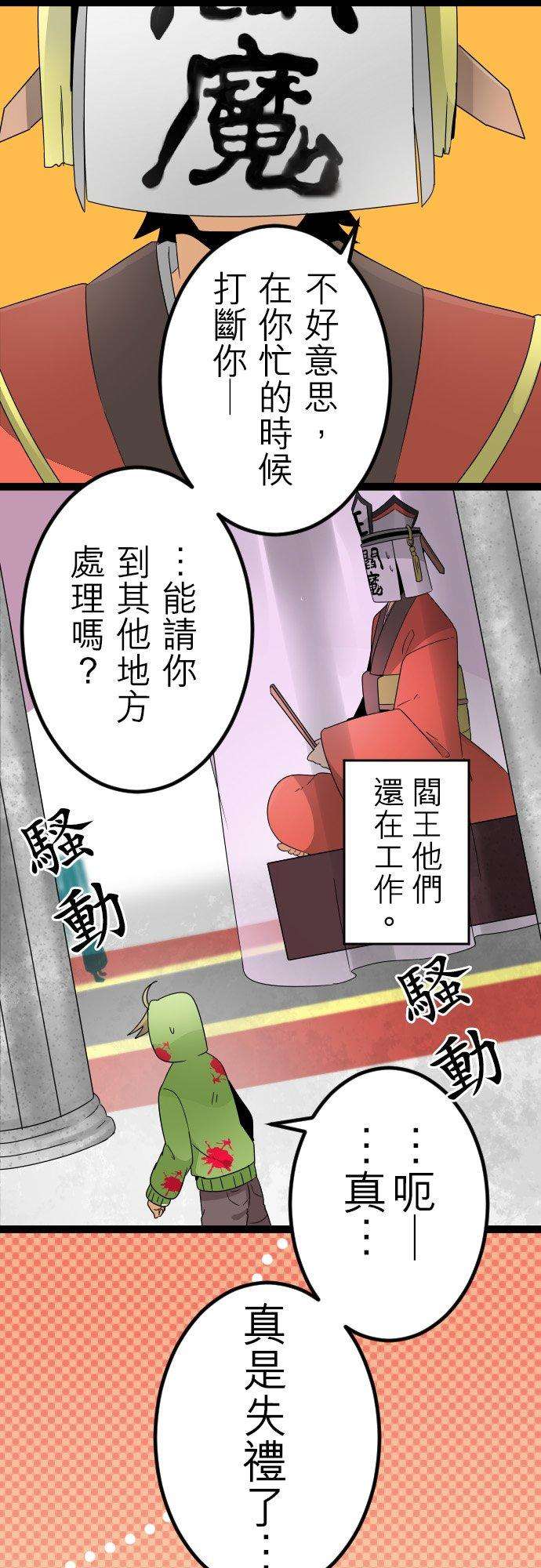保留庄的杀人鬼 season253话：有二就有三