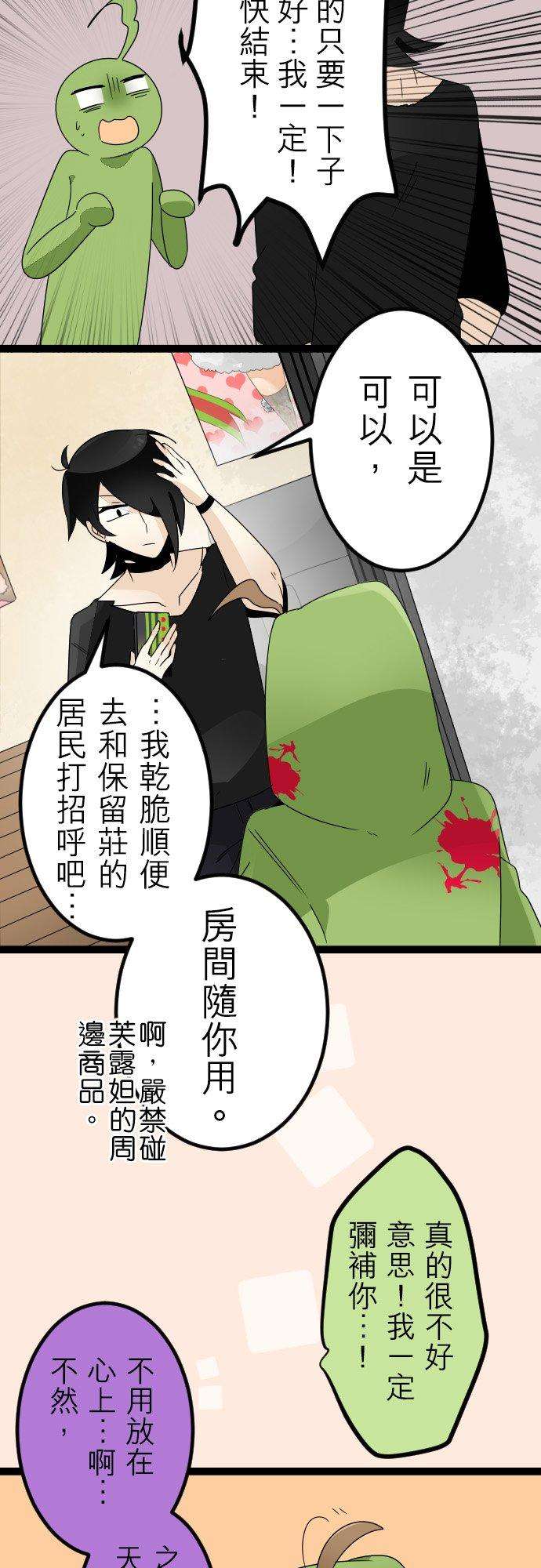 保留庄的杀人鬼 season253话：有二就有三