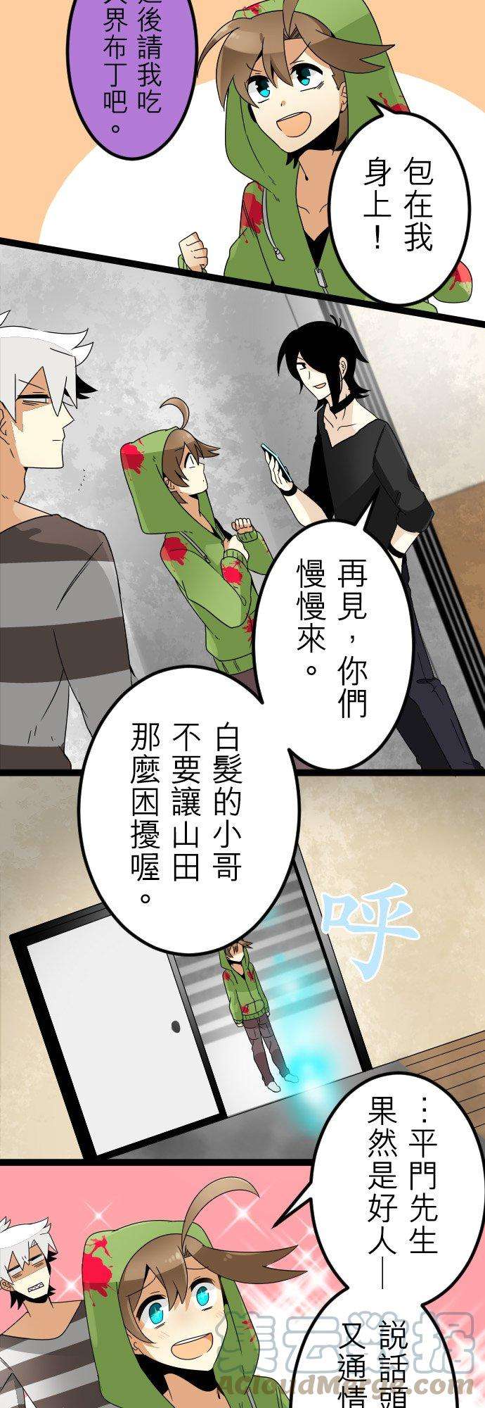 保留庄的杀人鬼 season253话：有二就有三