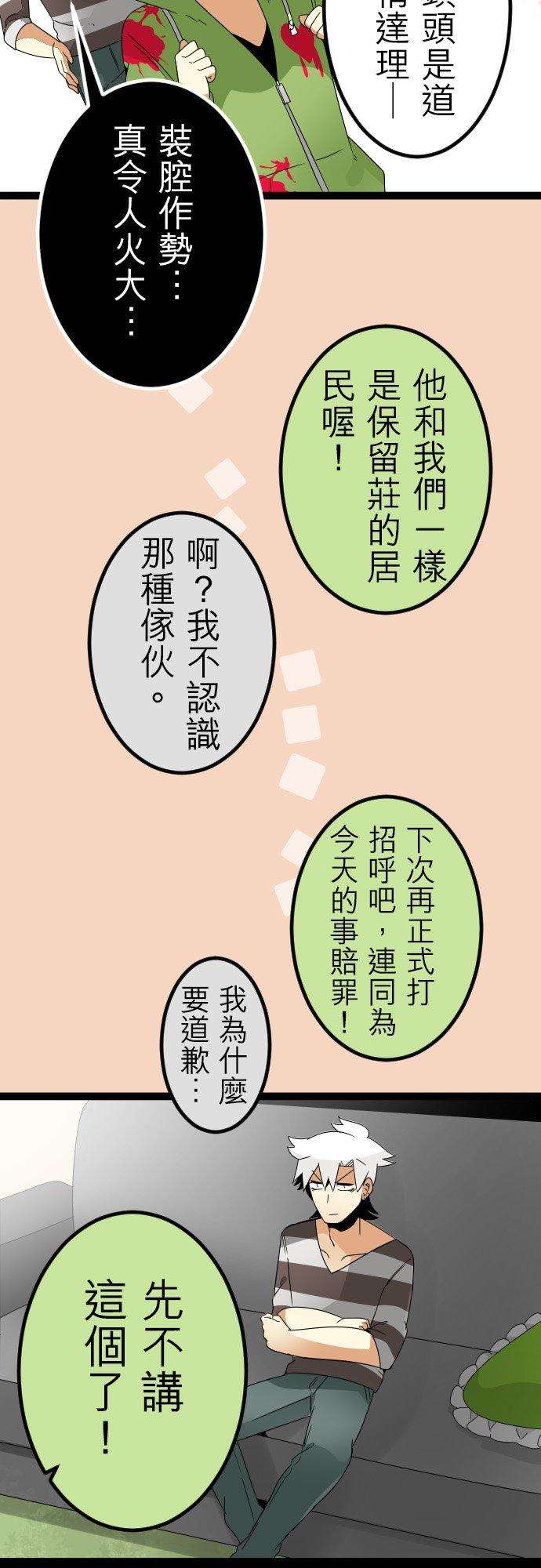 保留庄的杀人鬼 season253话：有二就有三