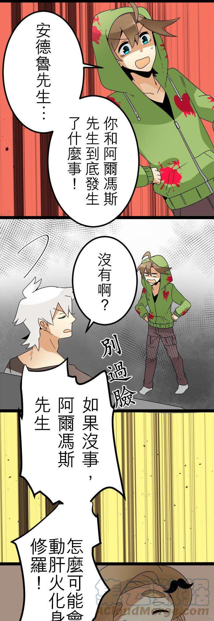 保留庄的杀人鬼 season253话：有二就有三
