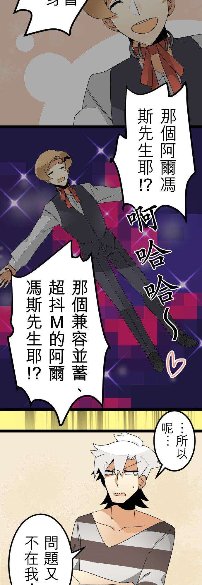 保留庄的杀人鬼 season253话：有二就有三