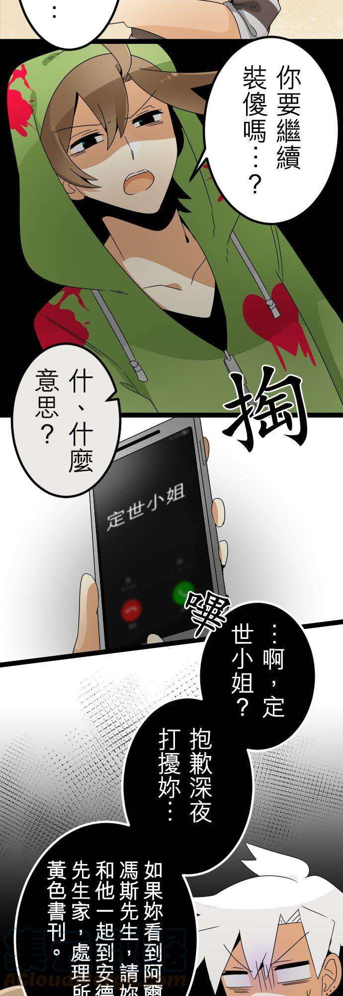 保留庄的杀人鬼 season253话：有二就有三