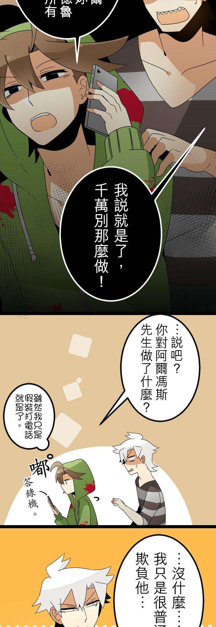 保留庄的杀人鬼 season253话：有二就有三