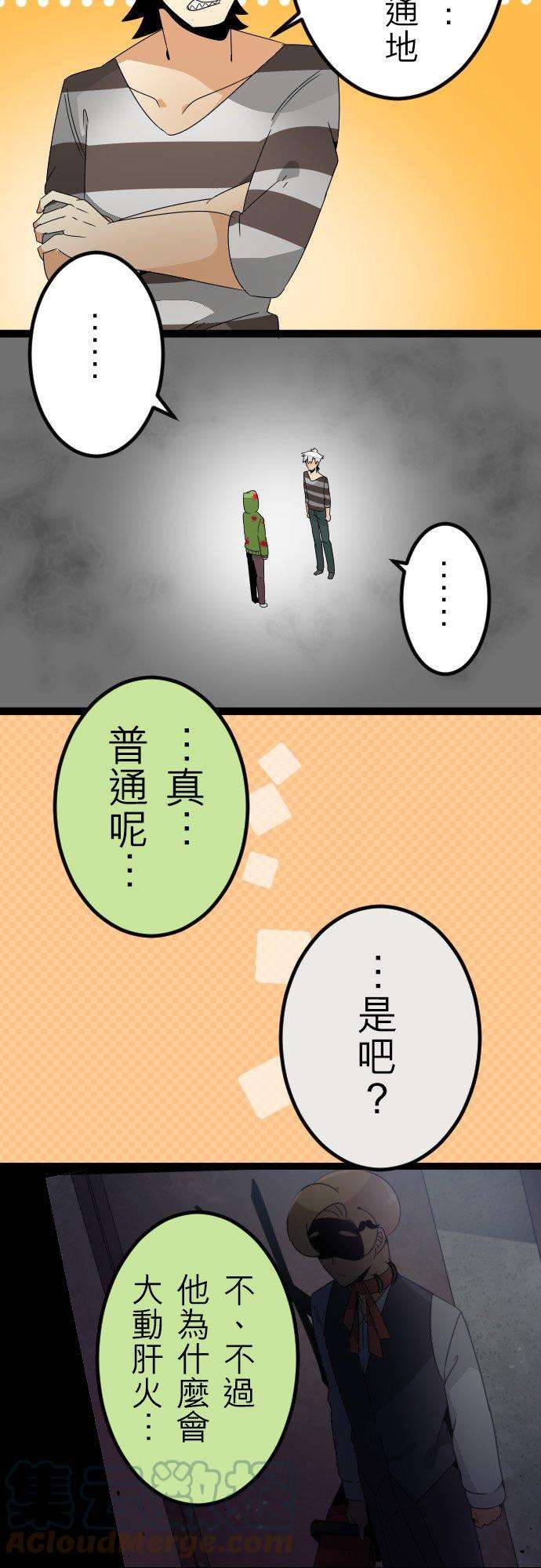 保留庄的杀人鬼 season253话：有二就有三