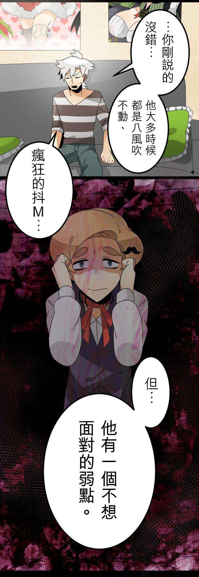 保留庄的杀人鬼 season253话：有二就有三