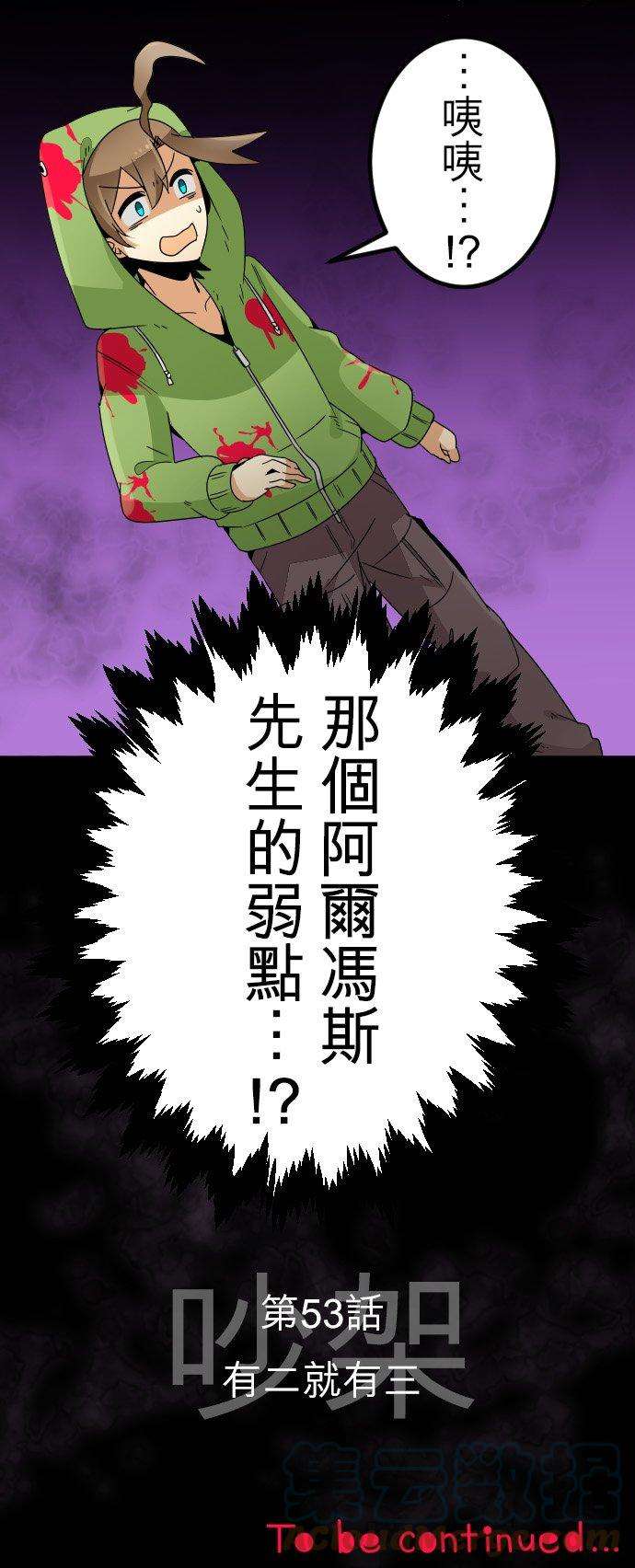 保留庄的杀人鬼 season253话：有二就有三