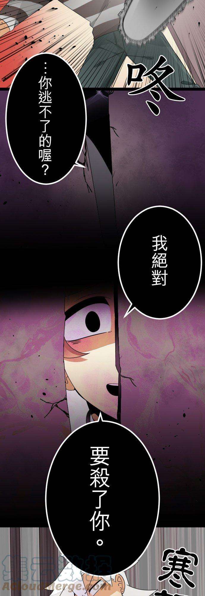 保留庄的杀人鬼 season253话：有二就有三