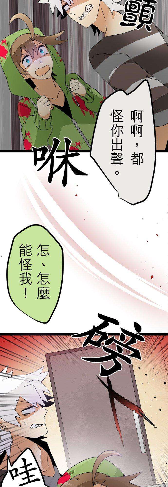 保留庄的杀人鬼 season253话：有二就有三