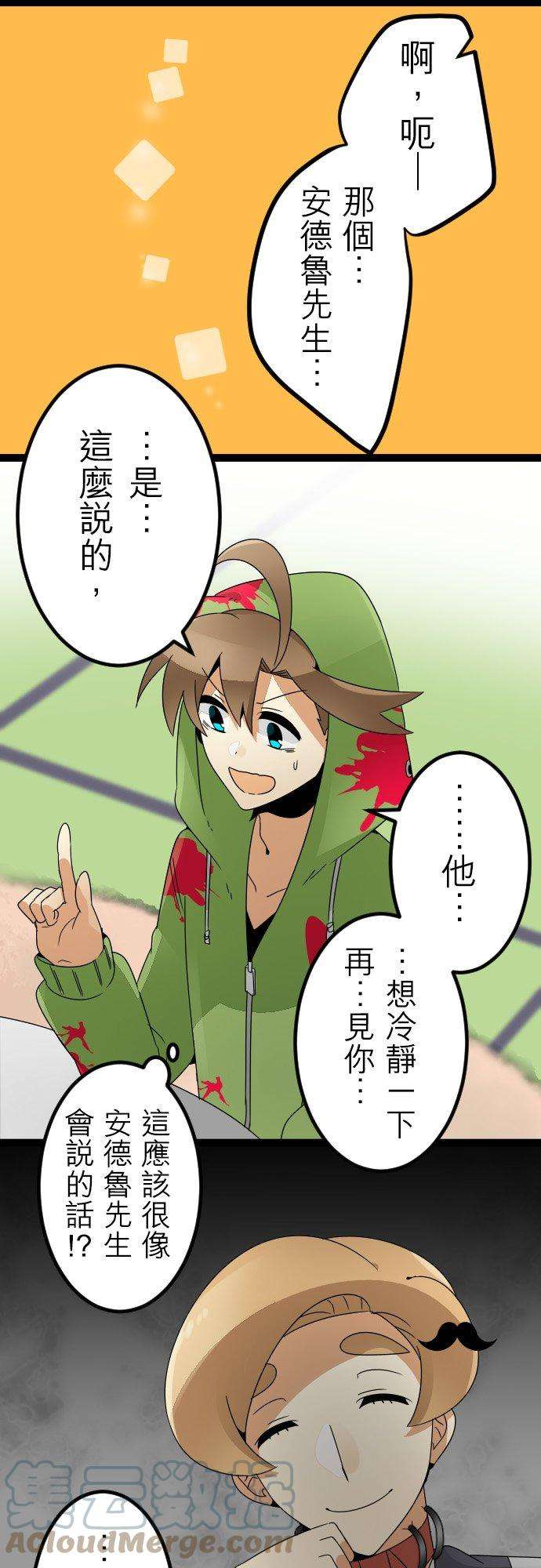 保留庄的杀人鬼 season255话：扑克脸