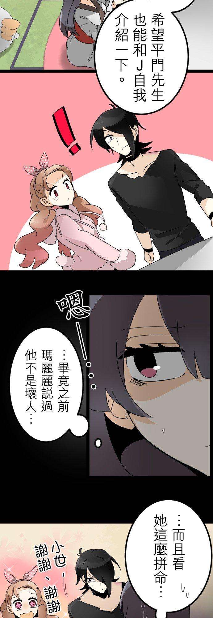 保留庄的杀人鬼 season258话：终归一句