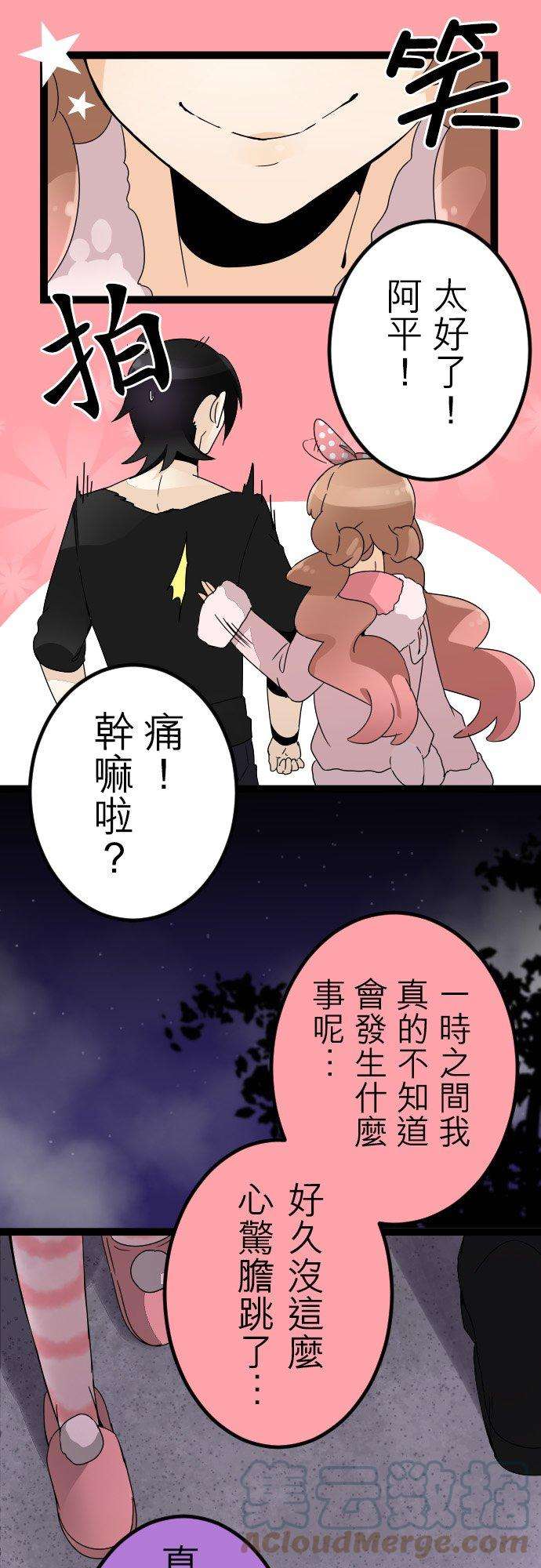 保留庄的杀人鬼 season258话：终归一句