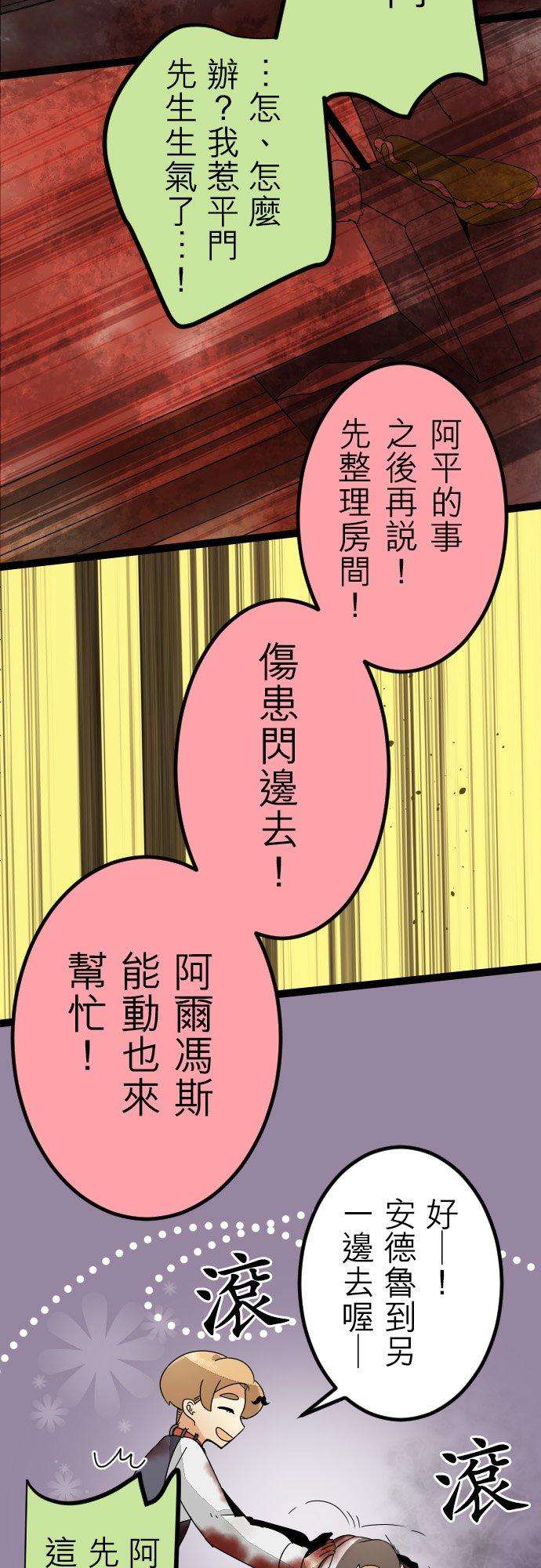 保留庄的杀人鬼 season259话：红色的房间