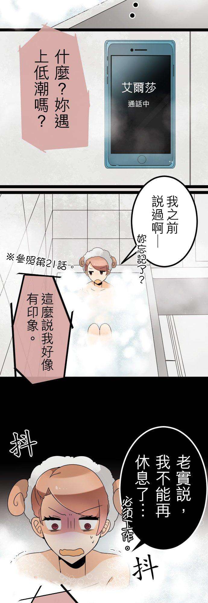 保留庄的杀人鬼 season261话：最糟的密室