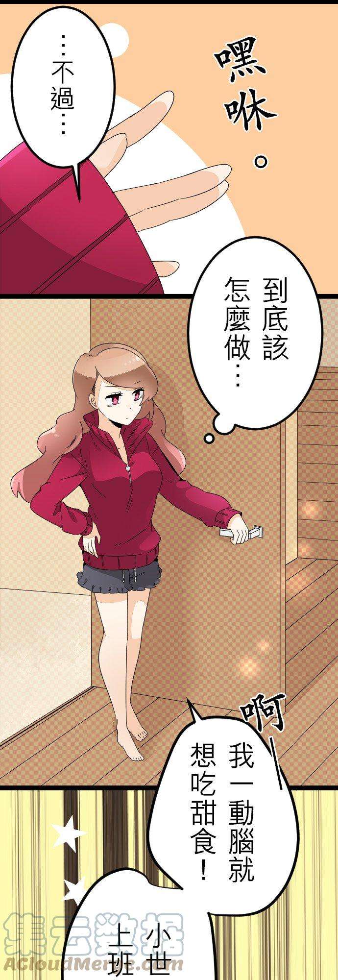 保留庄的杀人鬼 season261话：最糟的密室