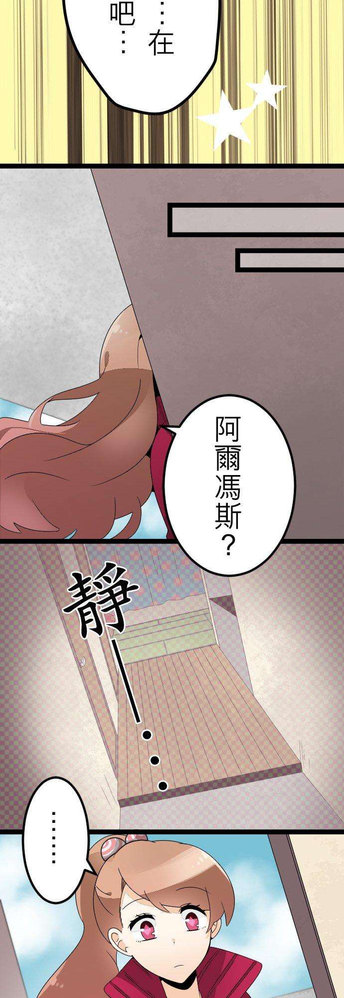 保留庄的杀人鬼 season261话：最糟的密室