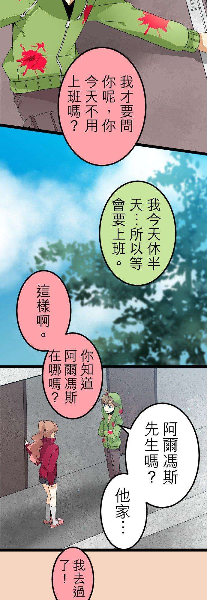 保留庄的杀人鬼 season261话：最糟的密室