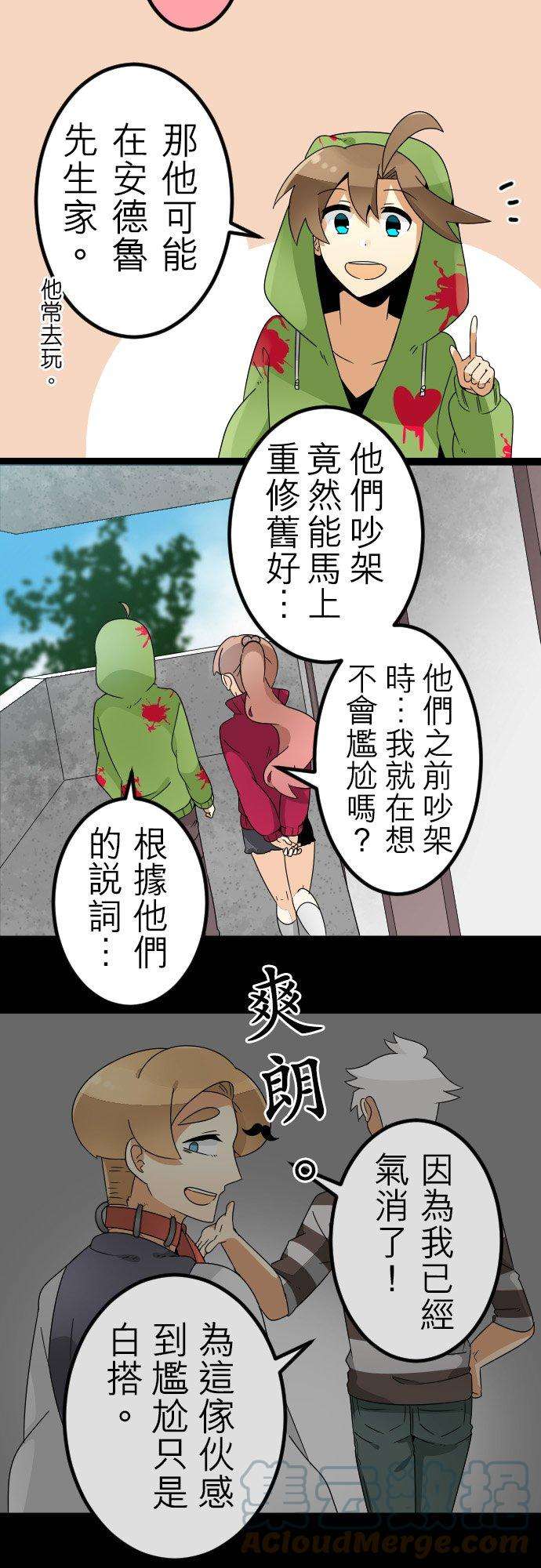 保留庄的杀人鬼 season261话：最糟的密室