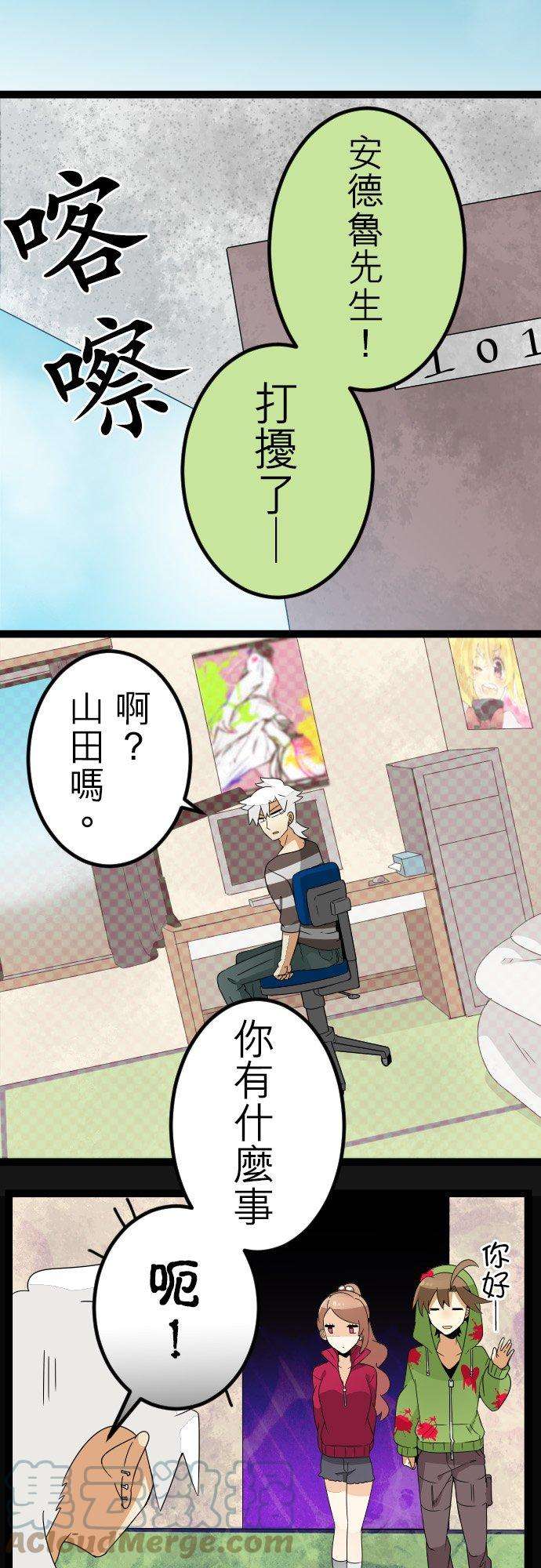 保留庄的杀人鬼 season261话：最糟的密室