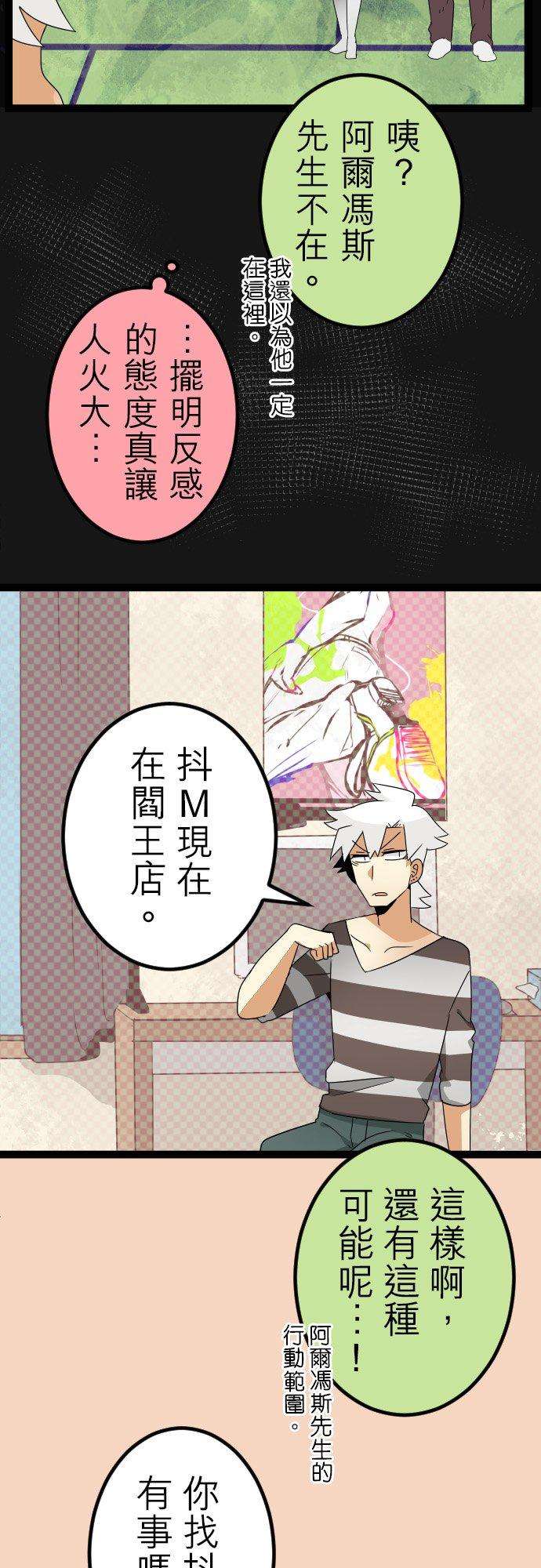 保留庄的杀人鬼 season261话：最糟的密室