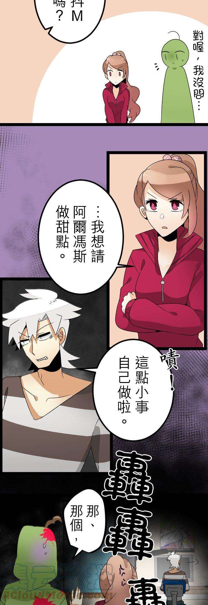 保留庄的杀人鬼 season261话：最糟的密室