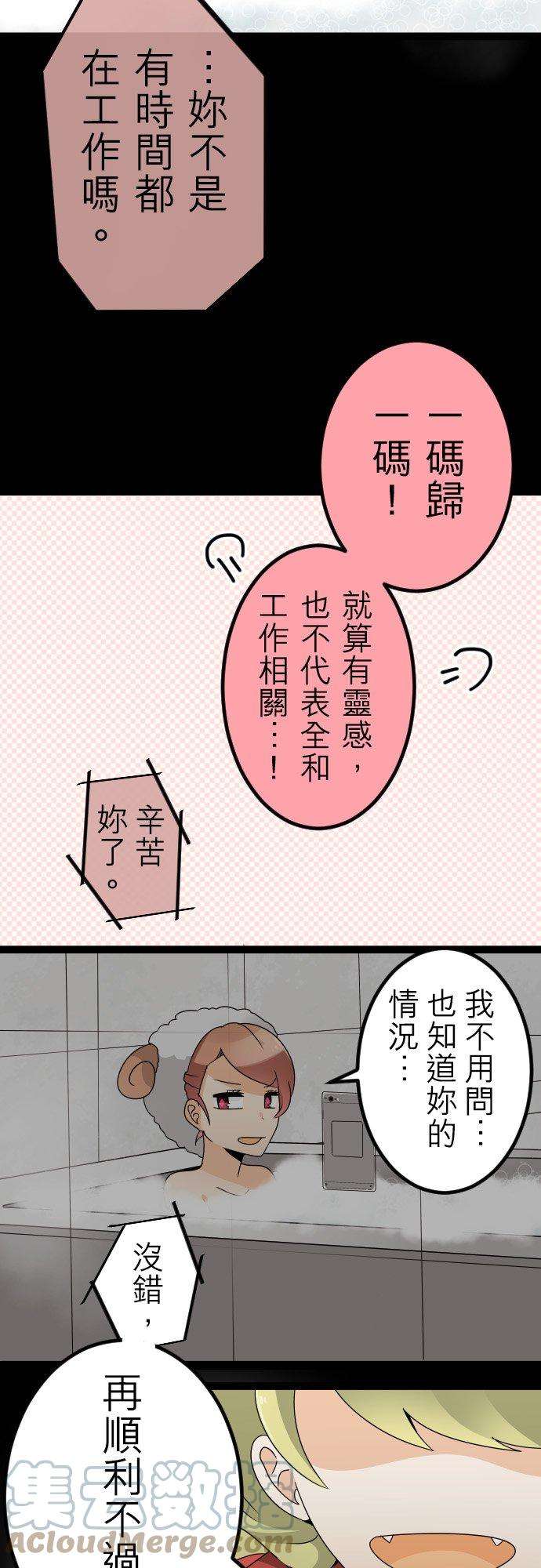 保留庄的杀人鬼 season261话：最糟的密室