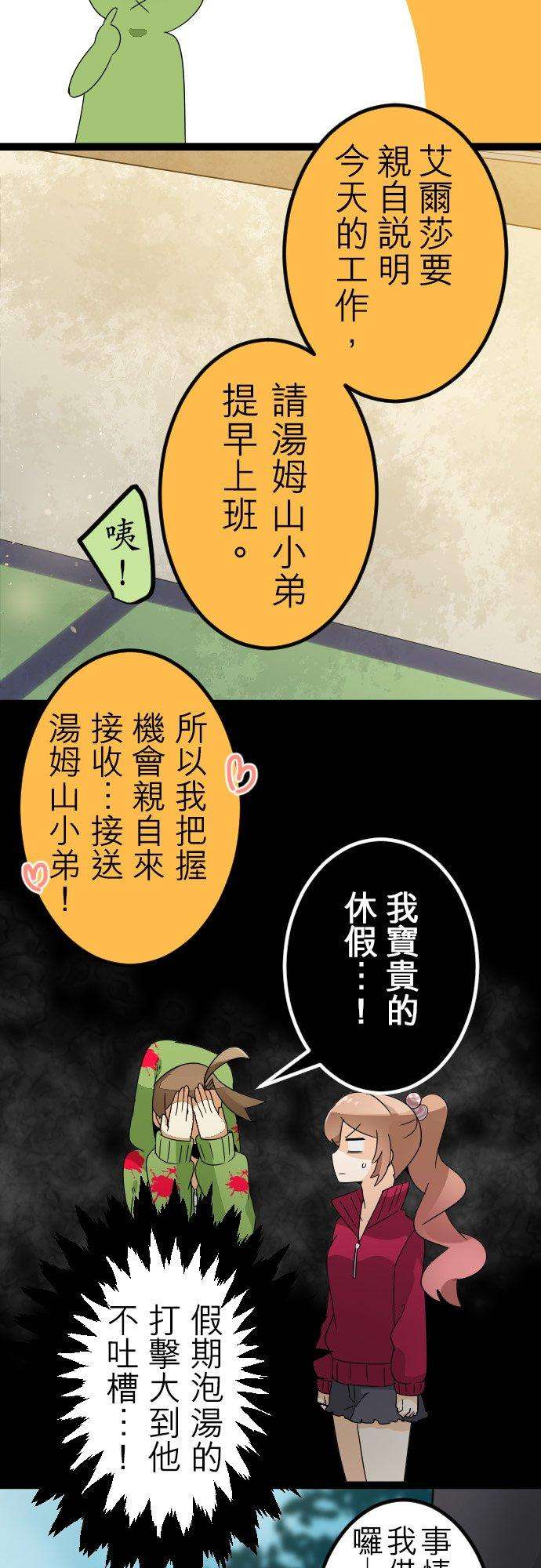 保留庄的杀人鬼 season261话：最糟的密室