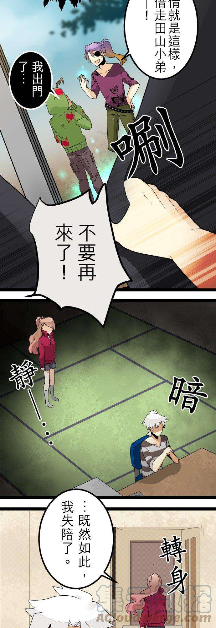 保留庄的杀人鬼 season261话：最糟的密室