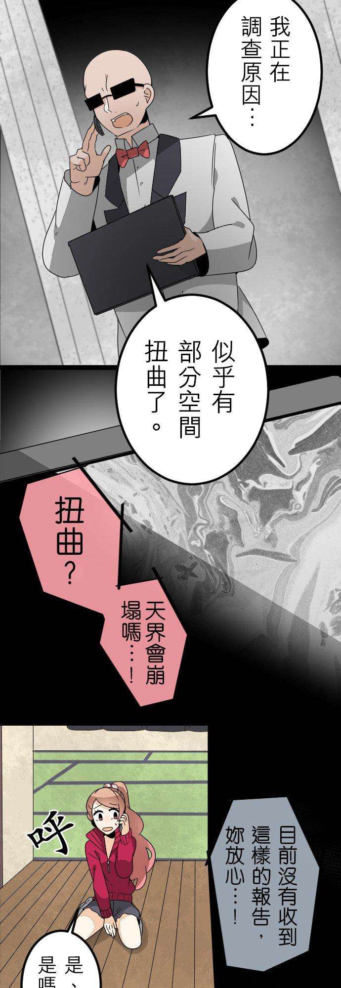 保留庄的杀人鬼 season261话：最糟的密室