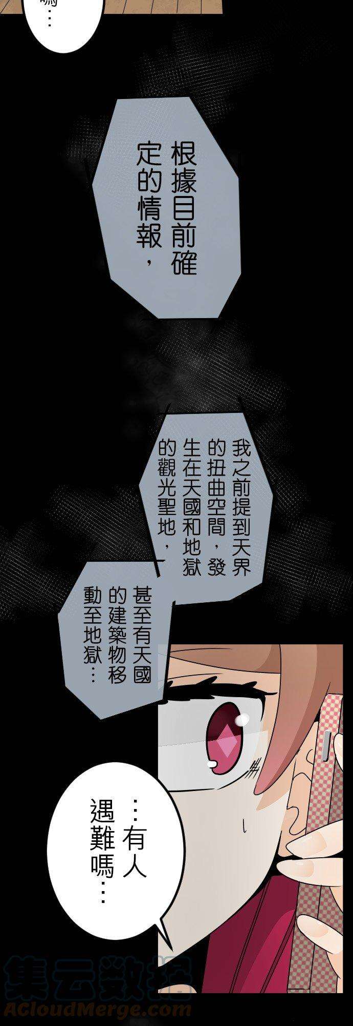 保留庄的杀人鬼 season261话：最糟的密室