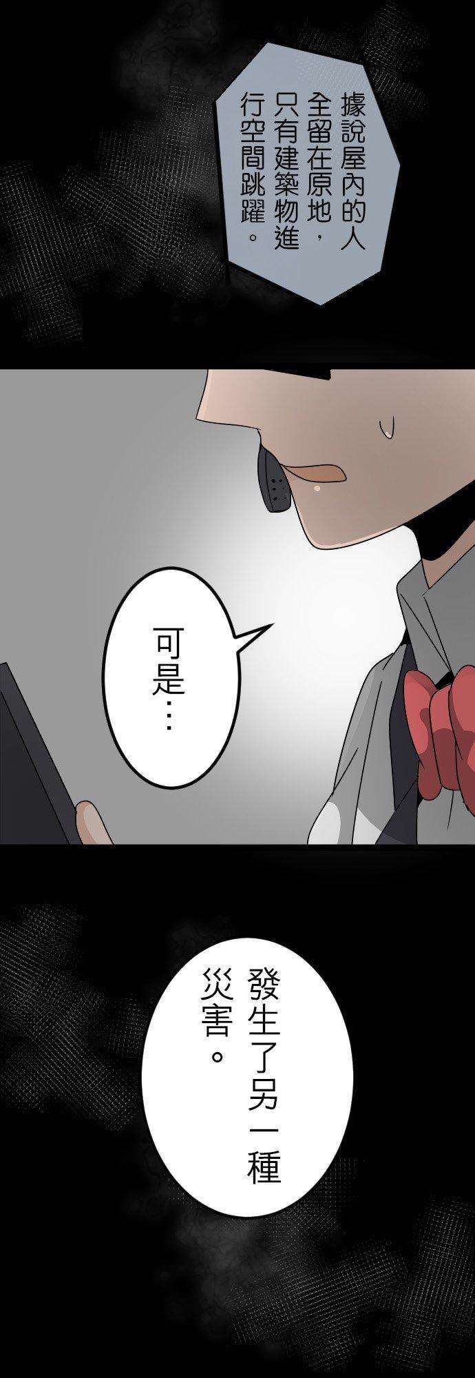 保留庄的杀人鬼 season261话：最糟的密室