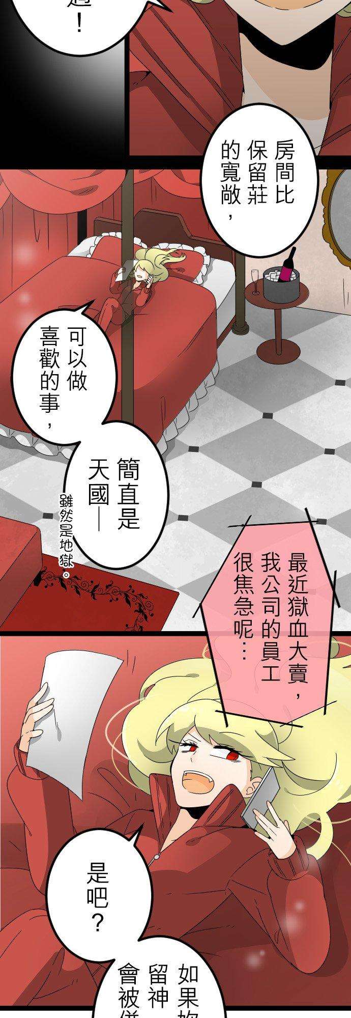 保留庄的杀人鬼 season261话：最糟的密室