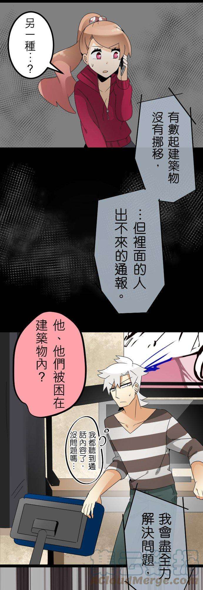 保留庄的杀人鬼 season261话：最糟的密室