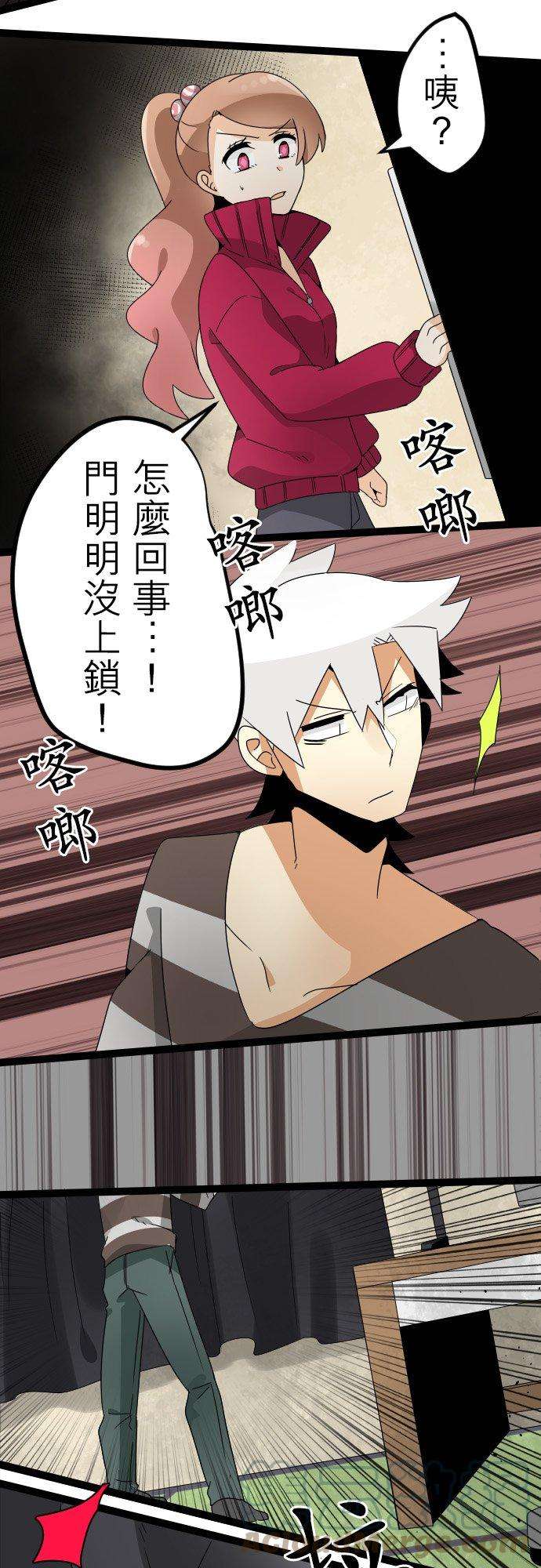 保留庄的杀人鬼 season261话：最糟的密室