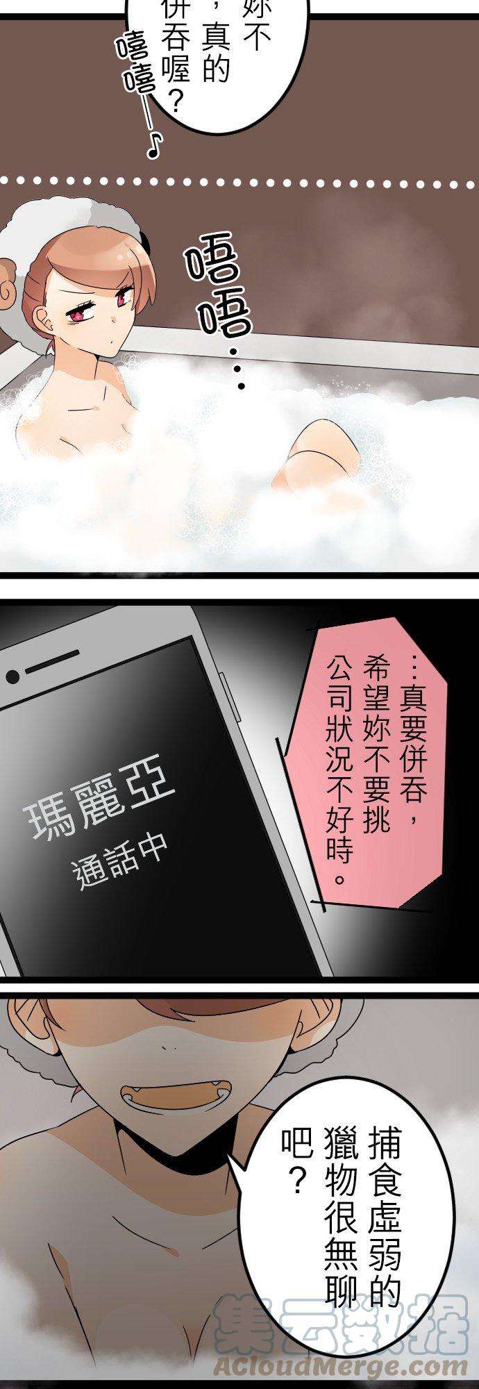 保留庄的杀人鬼 season261话：最糟的密室